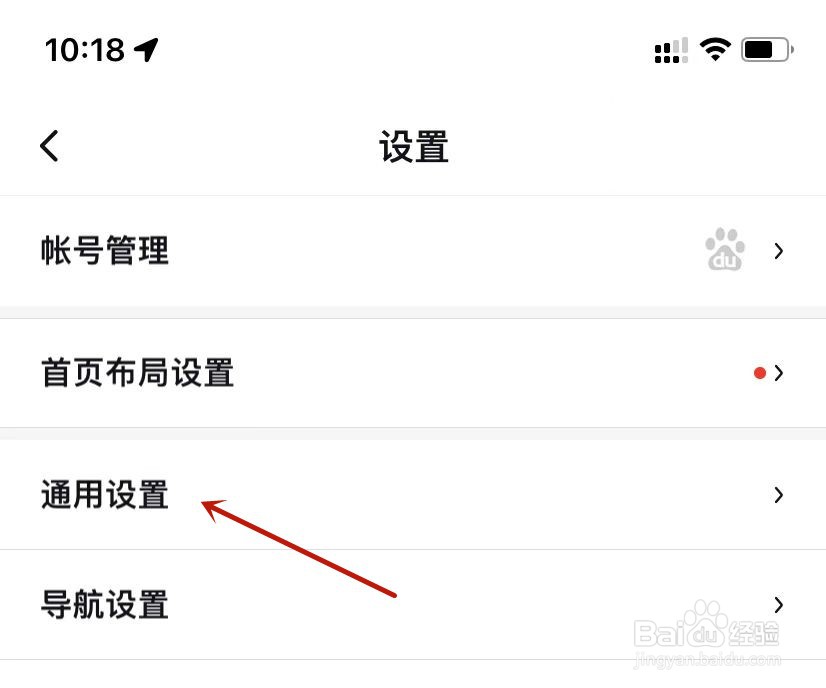 百度地图开启屏幕常亮