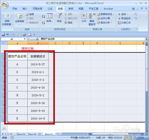 excel表格怎么按年月日排序