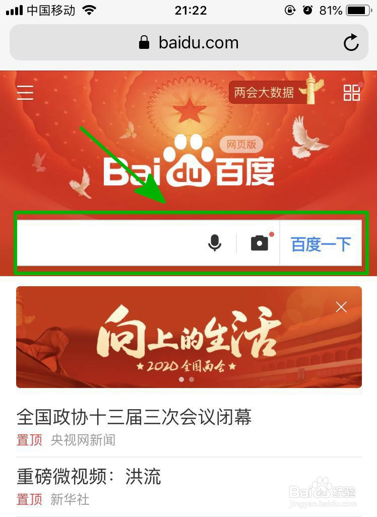 哈啰单车怎么找到人工客服的联系电话?