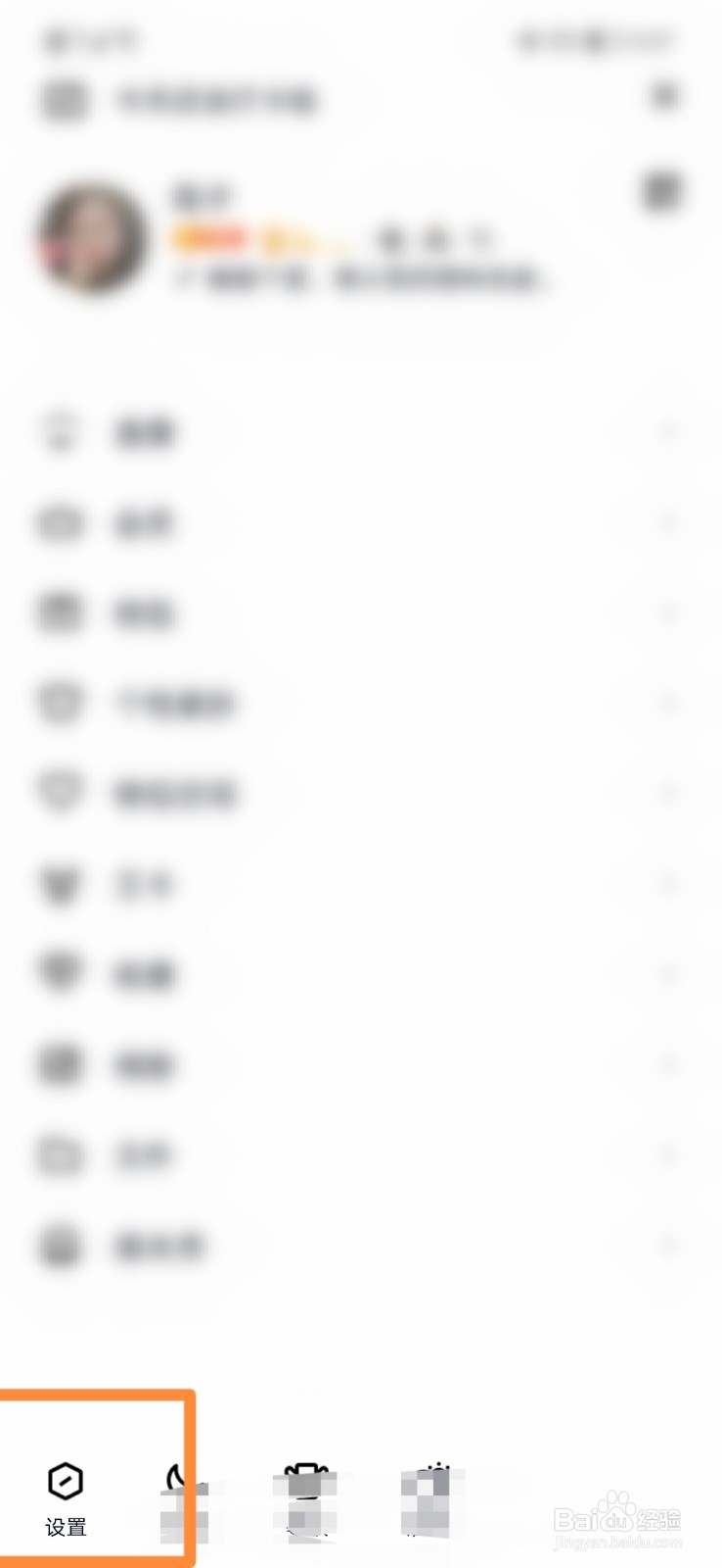 QQ怎么设置系统通知栏显示QQ图标