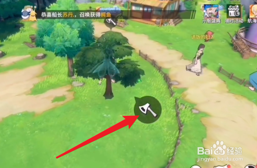 航海王热血航线风车村怎么砍树