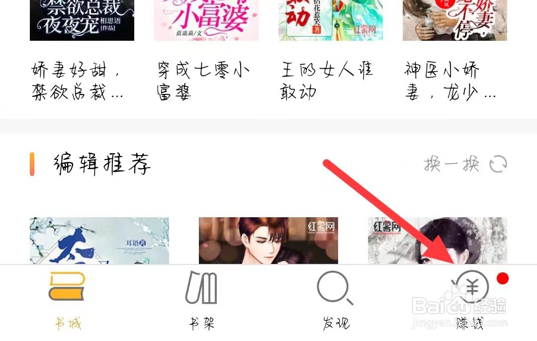 醒读怎样找到阅读设置