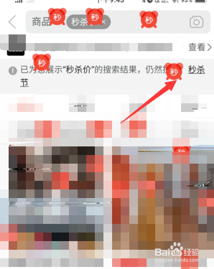 拼多多520秒杀节怎么抢
