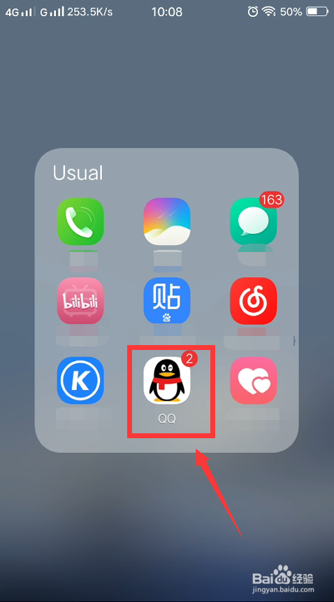 手机qq怎么创建一个群