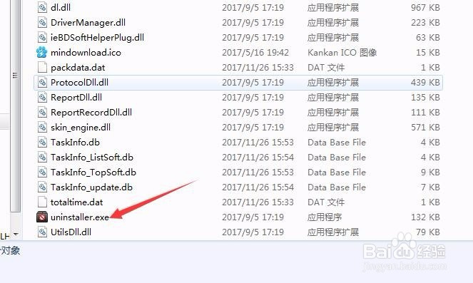 百度下载助手怎么卸载