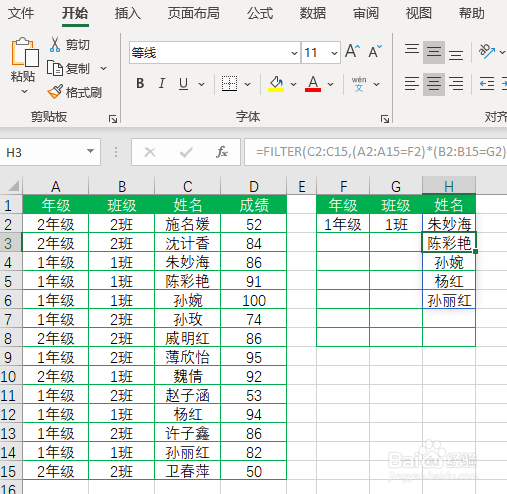 Excel365如何快速完成多对多查找