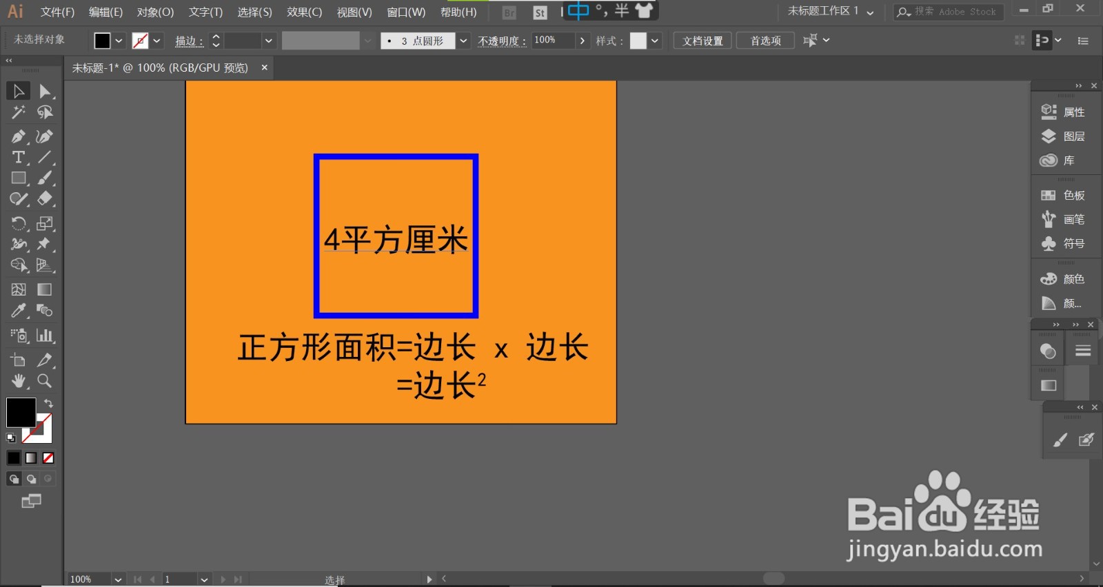 正方形的边长怎么求出来