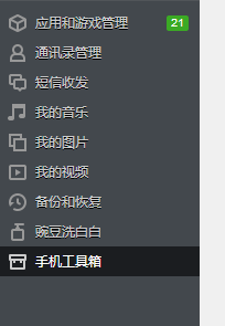 sugar S9 怎么进入recovery模式
