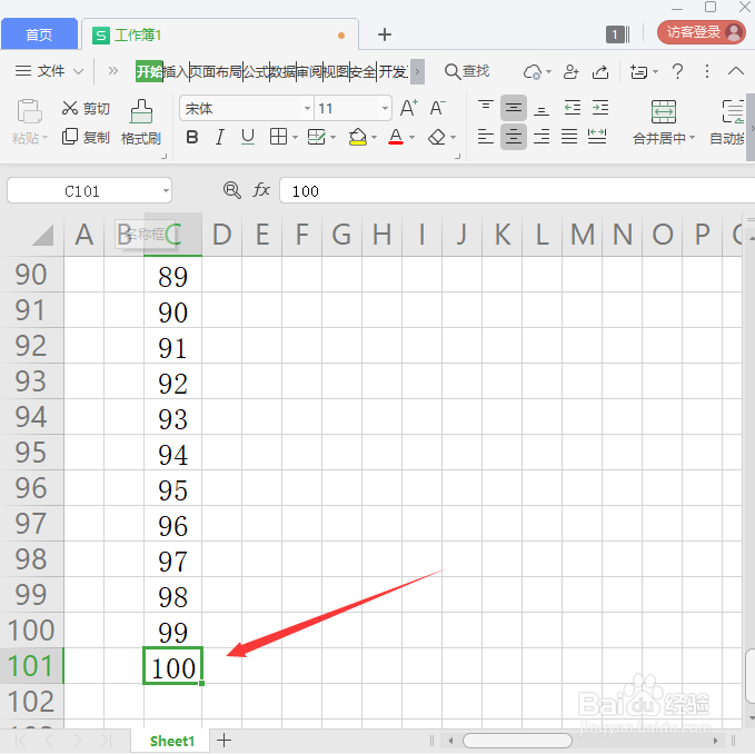 Excel怎么快速填充序号