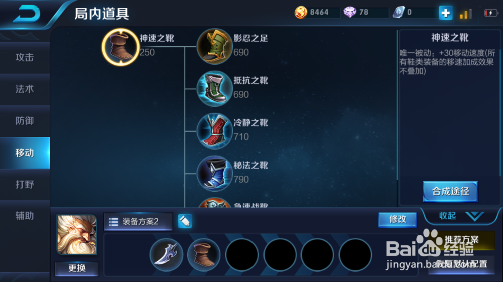 #王者荣耀# 最强野区英雄老夫子攻略和出装