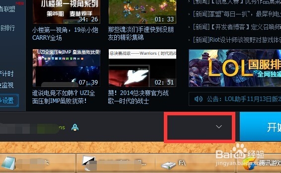 如何通过英雄联盟官方助手登入游戏