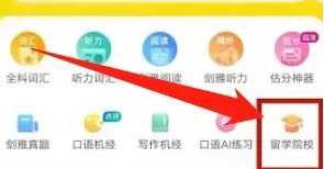 成人如何申请国外的大学