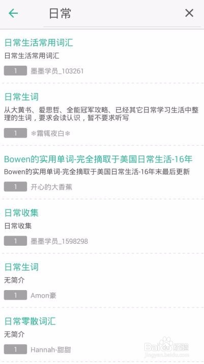 如何在“墨墨背单词”中添加词库