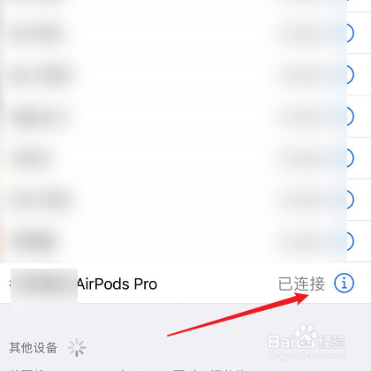 airpods听歌经常会暂停
