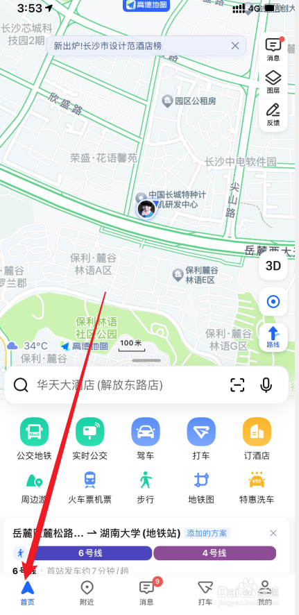 高德地图电动车导航模式如何设置