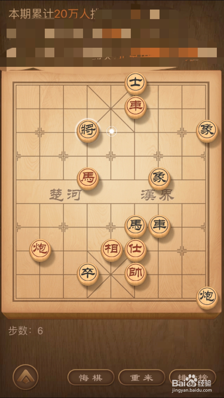 天天象棋残局挑战178期5月25日通关攻略