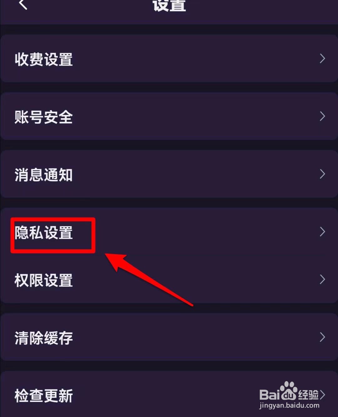 心悦软件中怎么关闭守护功能