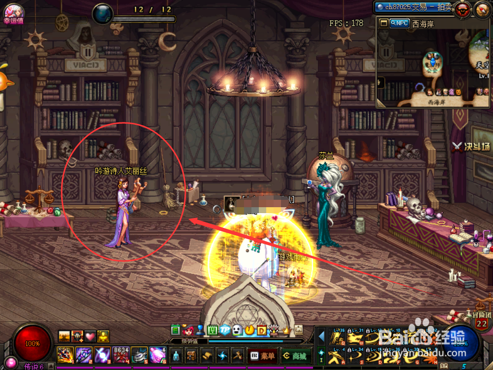 dnf艾丽丝在哪？