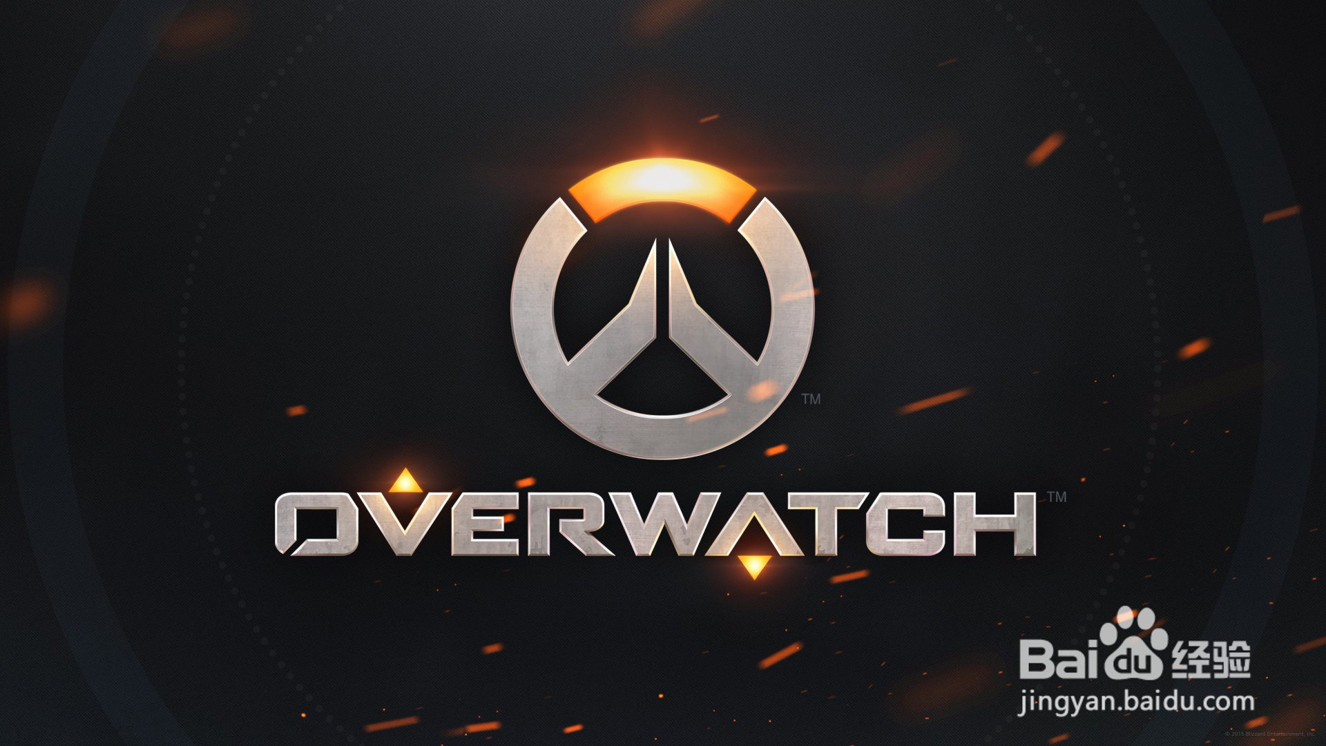 守望先锋亮眼表现如何保存