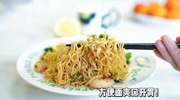 雪碧虾仁凉拌方便面