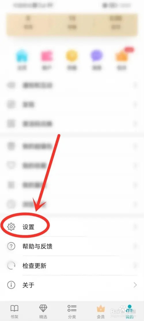 荣耀阅读app怎么安装office格式插件？