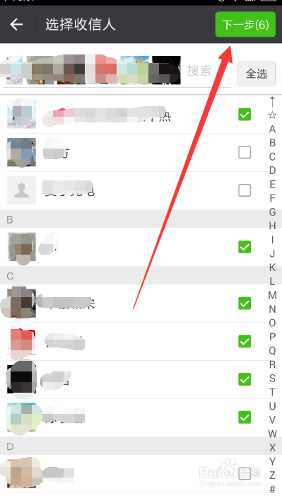 微信如何使用群发功能,群发信息
