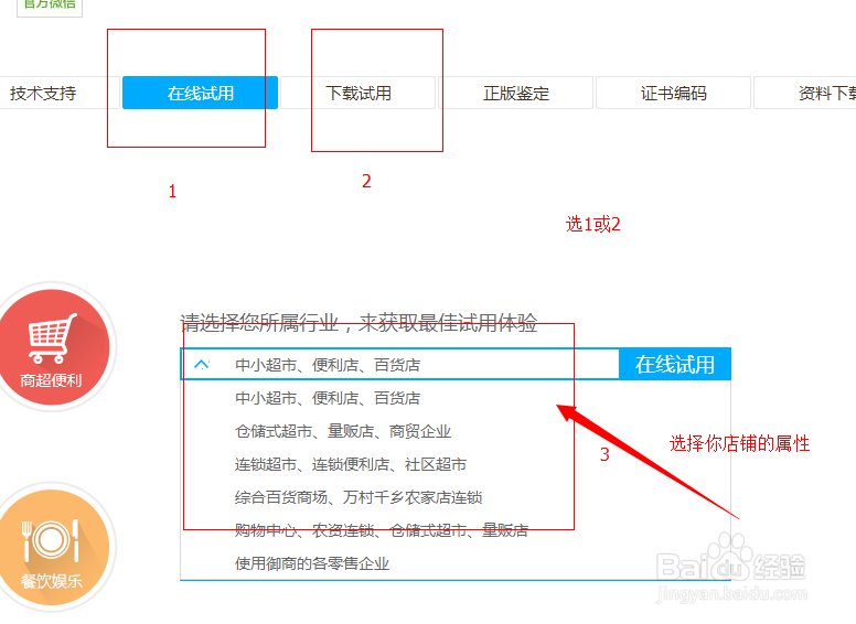 如何申请科脉软件免费试用