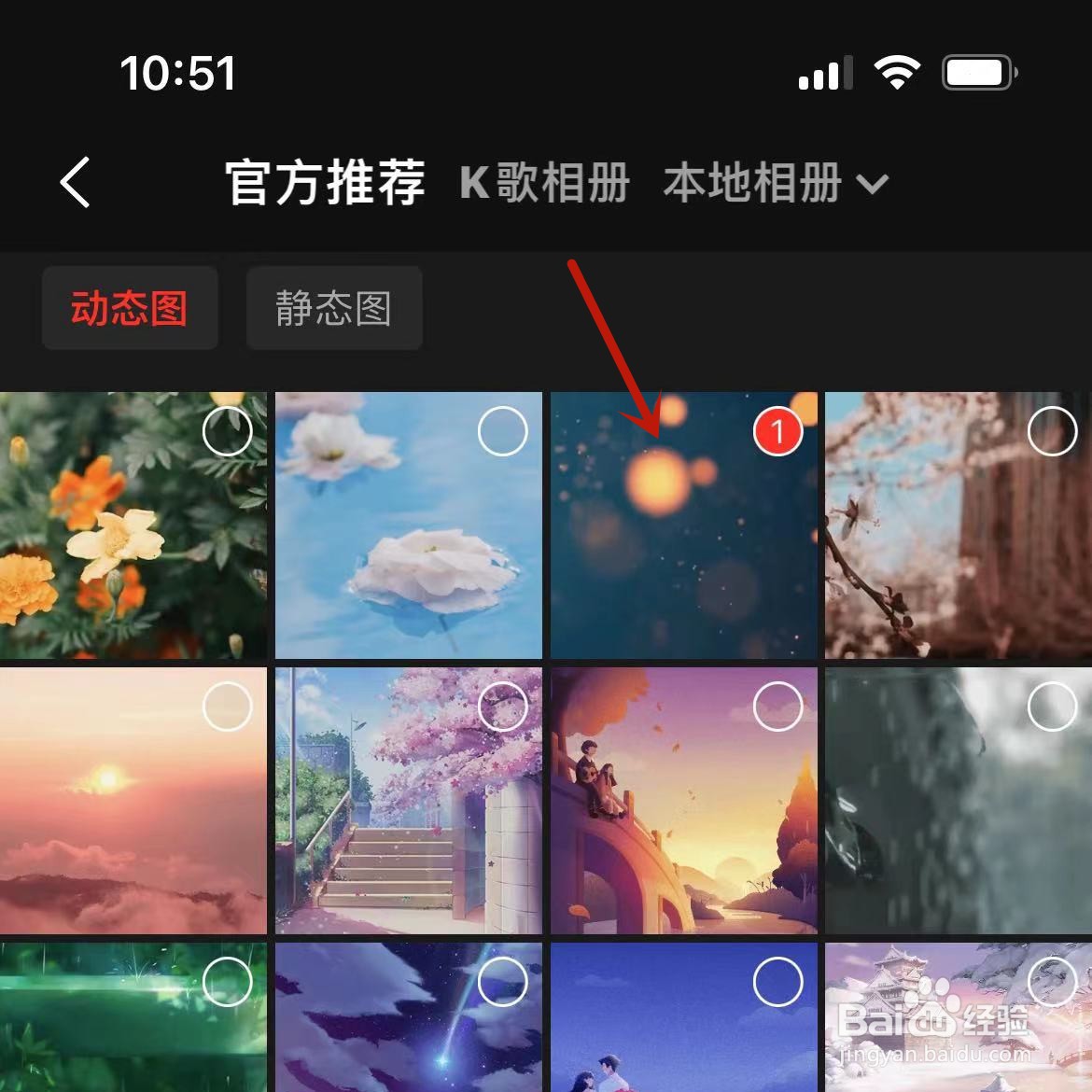 全民K歌录制歌曲后怎么更换背景
