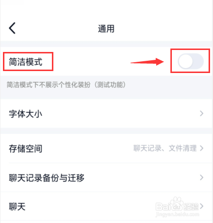 qq的头像改方形教程