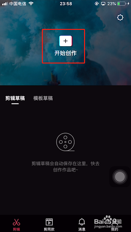 剪映三屏上下模糊，中间清晰特效怎么弄