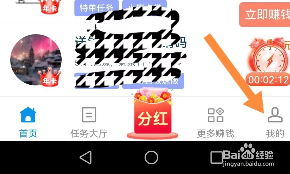 趣闲赚如何充值？