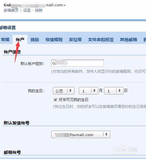 如何使用手机电子邮件收发文件