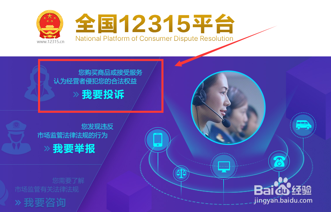 怎样投诉泰康人寿公司