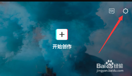 剪映如何去掉片尾水印