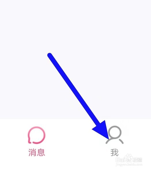 爱聊交友怎么查看黑名单