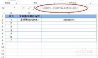 EXCEL中技巧118 恒定的引用区域