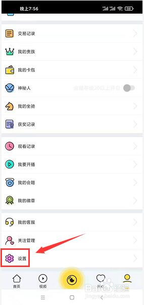 艺气山app怎么开启青少年保护模式