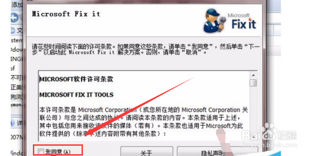 如何彻底删除Office2007的方法