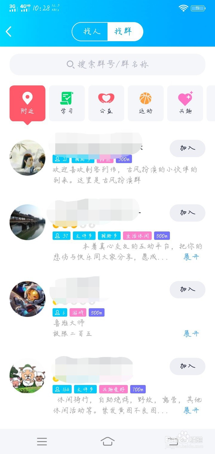 怎么利用QQ长期引流精准客户