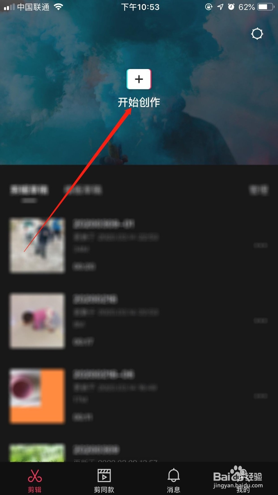 剪映怎么调节视频音量