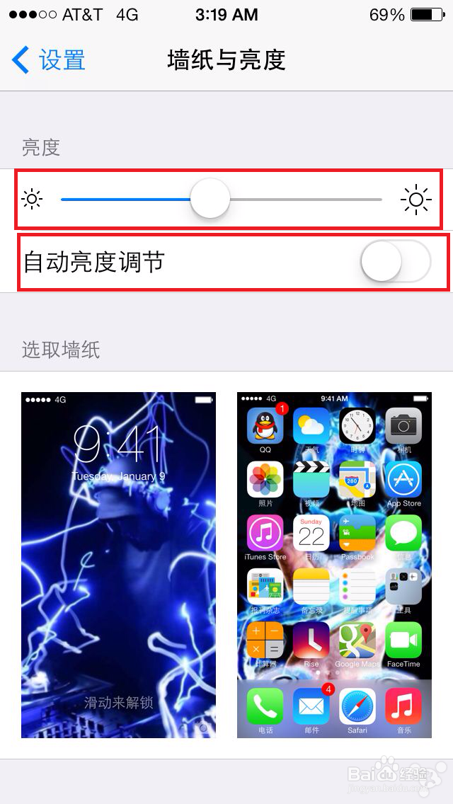 iPhone升级到ios7如何省电