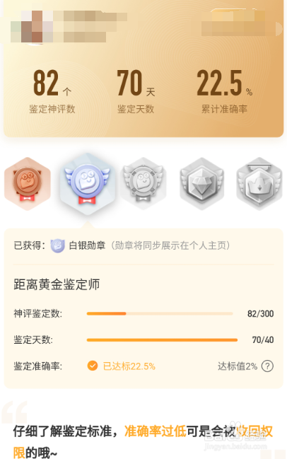 皮皮虾的神评鉴定中心在哪和皮皮虾勋章墙在哪