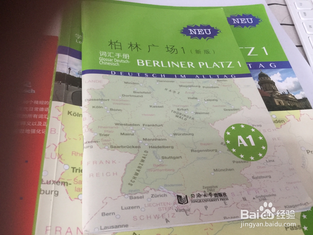 如何自学德语？