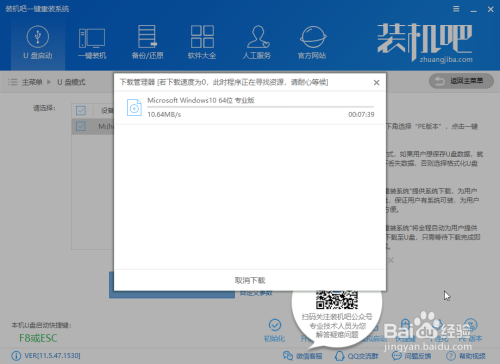 只有U盘怎么重装win10系统?