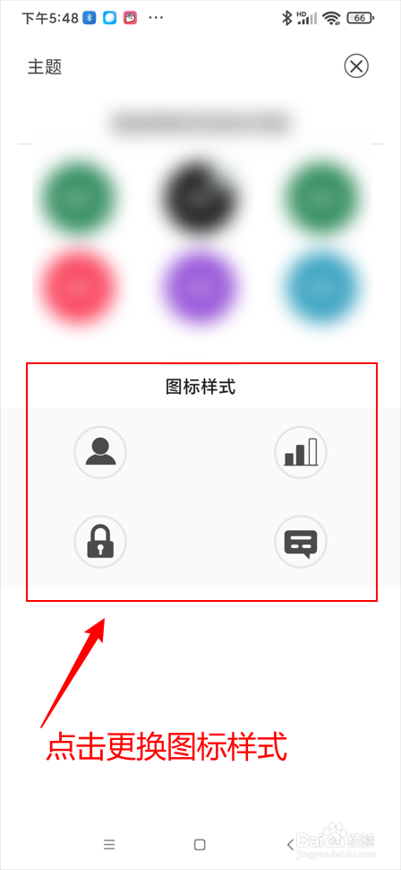 大小记账app在哪更换图标样式
