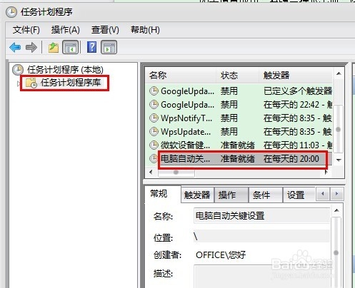 电脑怎么设置自动关机_设置后如何取消