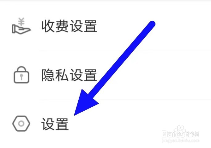 女聊视频交友如何设置通知权限