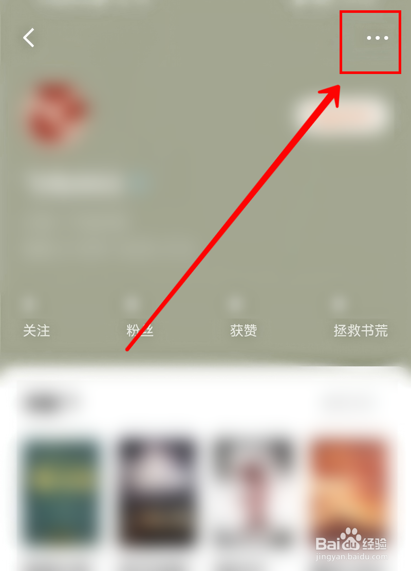 番茄小说怎样隐藏书架