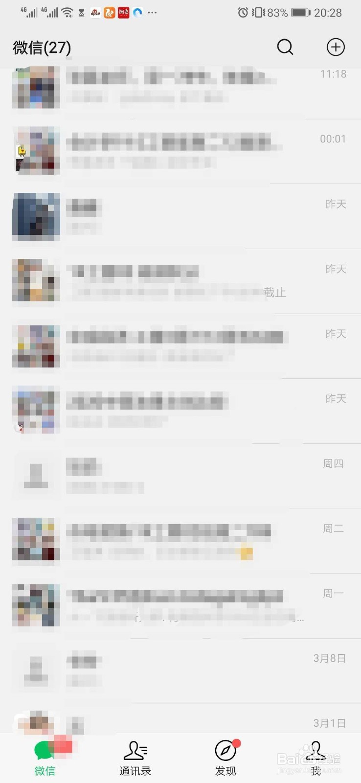 微信如何发语音？