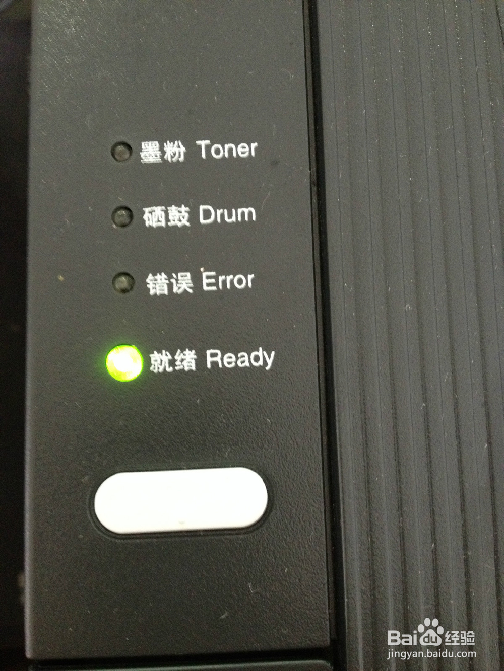 联想LJ2600D打印机手工清零方法